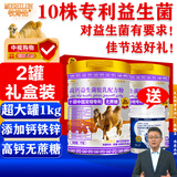 牧诗伦无蔗糖添加骆驼奶粉新疆中老年成人学生益生菌高钙1000g*2罐礼盒