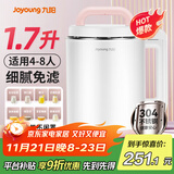 九阳豆浆机大容量1.7L全自动家用破壁机3-5人以上多功能破壁免滤米糊料理机榨汁机D150