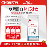 皇家处方粮低敏处方狗粮呵护皮肤健康全价成犬粮DR21-2kg