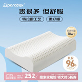 paratex特拉雷乳胶枕 96%乳胶含量 成人天然乳胶枕头 泰国进口橡胶睡眠枕