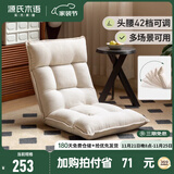 源氏木语榻榻米躺椅客厅奶油风懒人椅飘窗可折叠小椅子阳台靠背椅 0.54米躺椅(布艺梨白)