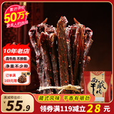 奇圣风干牛肉干西藏特产手撕超干牛肉干成人解馋小零食肉干肉脯 麻辣味200g*1袋