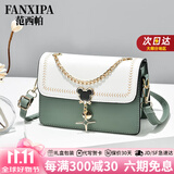 范西帕奢侈包包女包2025年新款斜跨包女士单肩手提包生日礼物送女友老婆 绿拼白【代写贺卡拍此项】联系备注 轻奢品牌高端时尚大牌小众高级感女生包包