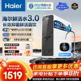 海尔（Haier）【国家补贴20%】家用净水器鲜活水Pro净水机RO反渗透自来水过滤器厨下直饮水机净饮机星河 【净水年度金榜】瞬时1400G鲜活水Pro1200G