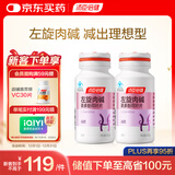 汤臣倍健左旋肉碱茶多酚荷叶片80片（40片*2瓶）减肥瘦身搭档