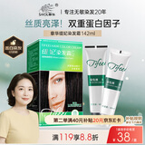 章华（SAVOL）丝精缇妃染发霜可可棕色（蛋白因子染发剂染发膏染头膏）