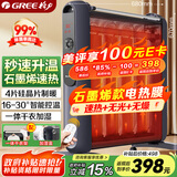 格力（GREE）【速热+无光+无噪】 取暖器家用节能低耗暖气遥控取暖气加湿无光防烫电热膜速热电暖器NDYM-X7021B