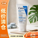 适乐肤（CeraVe）C霜滋润修护面霜50ml舒缓保湿身体乳面部护肤【临期清仓】