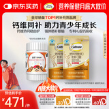 钙尔奇儿童液体钙60支b族60粒 维生素DK4岁以上青少年助成长 VK2补钙片