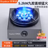 荣事达（Royalstar）煤气灶家用单灶台式液化气猛火灶单眼炉具单个天然气燃气灶 豪华款-配铠装国标安全气管1.5m 瓶装液化气石油