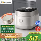 小熊（Bear）电饭煲2-3人小容量电饭锅 0特氟龙不粘铁釜 智能预约微压多功能柴火饭2L DFB-J20C6