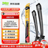 法雷奥（VALEO）SWF系列雨刮片无骨雨刷器 上汽奥迪Q5e-tron