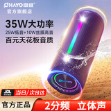 雷登（OHAYO）X10MAX无线便携式蓝牙音箱2025新款重低音炮大音量高音质户外迷你小型自行车骑行小音响防水音箱 2分频【传奇音质】35W赛道扬声器-紫 防尘防水+超长续航【当/次日达】