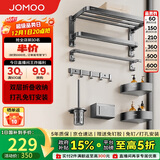 九牧（JOMOO）毛巾架卫生间置物架免打孔双折叠挂件套装太空铝7件套套装93058