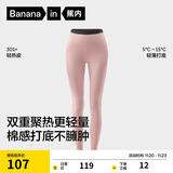 蕉内热皮301+女士保暖裤秋裤精梳棉7A抗菌吸湿发热锁温抗静电打底裤