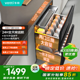 华帝（VATTI）消毒柜家用嵌入式小飞碟100升大容量两门三抽消毒碗柜全天候巡航紫外线120度高温三重消毒i13036