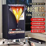 格立时可折叠烘干机家用干衣机烘衣机暖风机722L大容量双层2600W大功率婴儿衣物消毒机定时小型风干机 标准款】2000W丨双层大容量720L