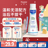 妙思乐（MUSTELA）婴幼儿洗发沐浴露二合一200ml 儿童洗发水沐浴露法国原装进口