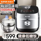 苏泊尔（SUPOR）有钛低糖0涂层球釜IH电饭煲4L家用3-5-8人IH电磁加热316L不锈钢超硬化不粘内胆1300W无涂层电饭锅 有钛0涂层IH球釜 4L