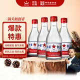 红星二锅头 甑流 清香型白酒 65度 2L*4瓶 整箱装 浸泡酒口粮酒