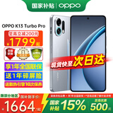 OPPO【补贴立减15%】OPPO K13 Turbo Pro 5G手机 疾风散热引擎 第四代骁龙8s 7000mAh大电池 满级防水 12GB+256GB 骑士银