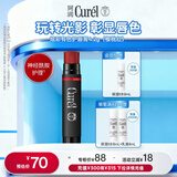 珂润（Curel）保湿柔润护唇膏4.2g(樱桃红)缓解干燥唇部护理唇膏防干裂敏肌适用