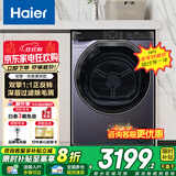 海尔（Haier）【超薄滚筒式烘干机】热泵类10kg家用干衣机 1:1正反转匀静音 衣干即停免熨烫烘衣神器557/579 【云溪557】双擎热泵+1:1正反转+深层除毛屑