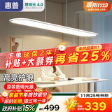 惠普普瑞护眼大路灯平替LED学习桌吧台灯具极简长条餐吊灯包安装