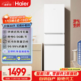 海尔（Haier）217升风冷无霜三开门多门家用办公室小冰箱小型宿舍租房一级能效节能BCD-217WGHC3E9S9(白)