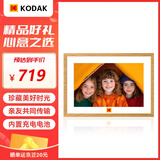 KODAK柯达 1005P 数码相框10.1英寸高清电子相册显示屏摆台结婚礼物照片视频播放器可充电可挂墙 木纹色