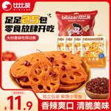 比比赞（BIBIZAN）大卤藕香辣味25包 莲藕零食小吃风味特产素食解馋休闲食品450g