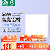 雷士照明（NVC）led集成吊顶600*600平板灯面板灯格栅灯铝扣板56w办公商业工程