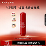 韩束红蛮腰多肽胶原弹嫩柔肤乳20ml紧致抗皱补水保湿滋润旅行装小样