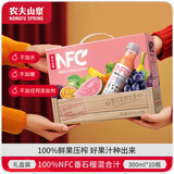 农夫山泉【零添纯净】nfc果汁饮料 100%鲜榨果汁非浓缩还原  节日礼盒送礼 番石榴（芭乐）混合汁300ml*10瓶（礼盒）