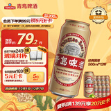 青岛啤酒（TsingTao）百年国潮 500ml*12听 整箱装