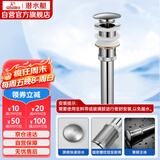 潜水艇（Submarine）CQ-7面盆下水器铜质无溢水孔洗脸盆弹跳去水器陶瓷/玻璃面盆均可