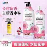 爱敬（AEKYUNG）控油清爽洗发水护发素套装无硅油丰盈蓬松洗发露护发乳600ml*2