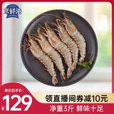 京鲜港黑虎虾大虾净重3斤 30-45只/盒 生鲜源头直发2030送礼家庭聚餐