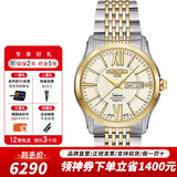 roamer瑞士罗马表原装进口男士手表防水腕表五行太阳家族系列土星II系列 960637 47 33 90