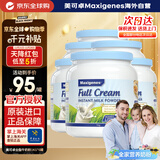 Maxigenes美可卓蓝胖子高钙高蛋白0蔗糖儿童学生中老年成人全脂1kg*6罐