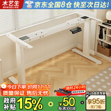 木藝生电动升降架子桌腿双电机可调节升降电脑桌站立支架办公书桌桌子腿 方管双电机2节线槽款白1.1-2米板 加厚钢架