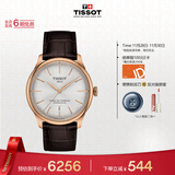 天梭（TISSOT）手表 全新杜鲁尔系列男表 自动机械男士皮带腕表商务表生日礼物