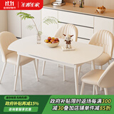 左客左家（ZUOKEZUOJIA）岩板餐桌可伸缩折叠法式家用小户型奶油风抽拉式圆桌餐桌椅组合 伸缩餐桌+4把贝壳椅（现货闪发）