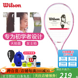 威尔胜（Wilson）大学生初学者系列健身大拍面自练带线回弹铝合金训练新手网球拍 【樱花粉】113拍面 253g  WR3242