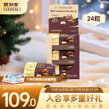 费列罗 巧克力礼盒 80%黑巧克力 24粒300g 零食 送礼 糖果 生日礼物