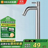 名爵（MEJUE）加高面盆水龙头卫生间台上盆艺术盆加高龙头不锈钢单冷Z-016491