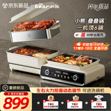 小熊（Bear）电火锅专用锅 折叠多功能锅电蒸锅多用途烤涮一体家用料理小熊叠叠锅3.0鸳鸯锅N22P3