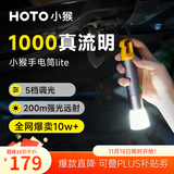 小猴工具HOTO伸缩式户外强光手电筒Lite无极变焦便携远射大流明