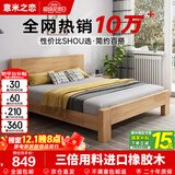意米之恋实木床主卧双人床大板床【包安装】1.2m*2m床+5cm椰棕床垫 DB-02