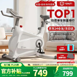 英尔健家用动感单车智能磁控静音运动减肥健身器材室内脚踏车健身单车 [旗舰pro款]速燃智能表+动态减震